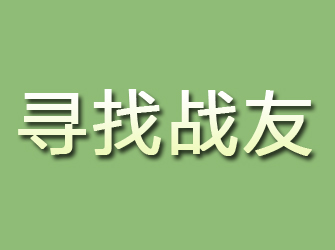 弥勒寻找战友